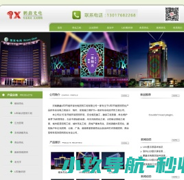 郑州亮化工程