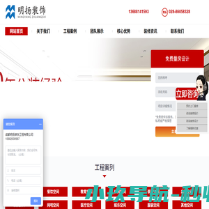 成都办公室装修设计-餐饮店-火锅店装修-培训教育装修排名-成都明扬装饰