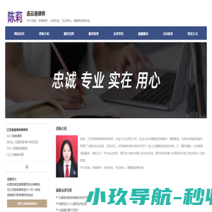 陈莉律师