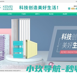 暖气片