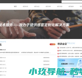 感知网