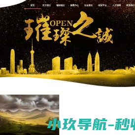 瑞栢集团