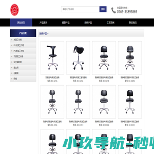 ESD|防静电|工业椅|家具配件|办公用品|实验室家具|工业用品|品牌家具|合创优品|防静电家具
