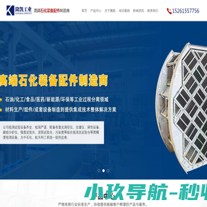 隆凯工业科技（江苏）有限公司