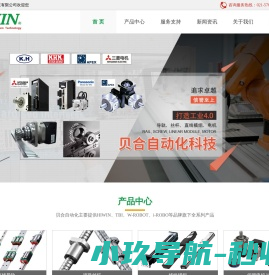 网站截图