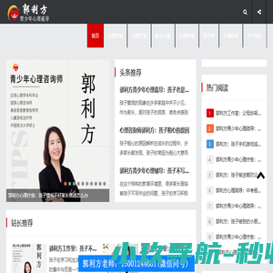 城市心理专家