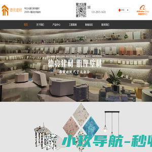水磨石板-无机水磨石-水磨石地砖-深圳市德亮材料科技有限公司
