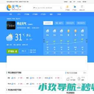 【枣庄天气预报】枣庄天气预报一周,枣庄天气预报15天,30天,今天,明天,7天,10天,未来枣庄一周天气预报查询