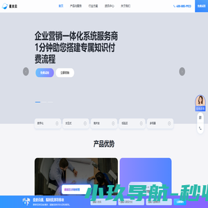 星炎云-企业私域直播服务平台＆提供全场景私域直播运营方案