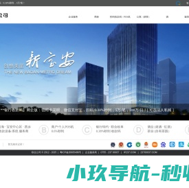 联合公司