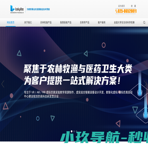 南京莱医特电子科技有限公司