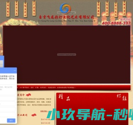 自贡飞龙彩灯文化艺术有限公司