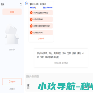热浪