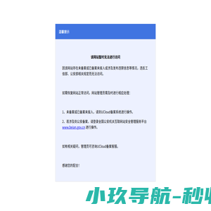 中国通信工业协会数字政务专业委员会