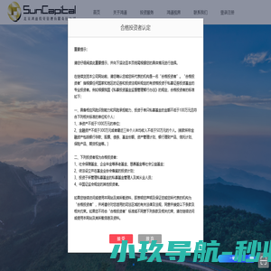 北京鸿道投资管理有限责任公司