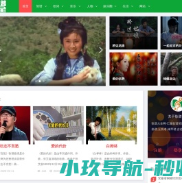 歌谱大全网