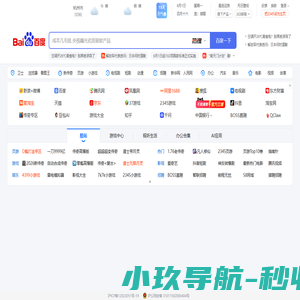 2345网址导航－致力于打造百年品牌（已创建20年1个月）