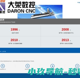 五轴加工中心,龙门5轴加工中心,冷藏车厢板加工中心,铝型材加工中心,铝合金加工机床,数控加工中心,复合材料加工中心