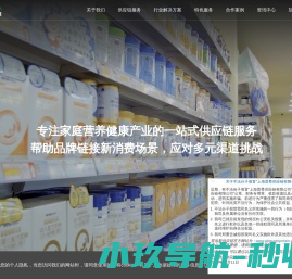 一站式供应链服务平台