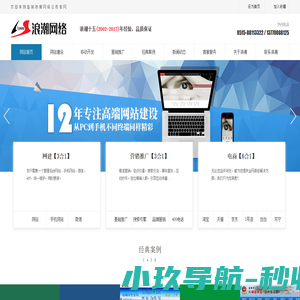 盐城网站建设_网站制作_网页设计_做网站_做网站的公司,网站建设公司_阿里巴巴托管_诚信通托管_天猫代运营盐城市浪潮网络科技有限公司