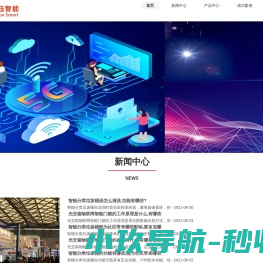 无线智能井盖