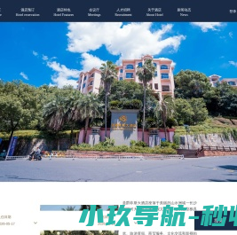 湖南圣爵菲斯大酒店