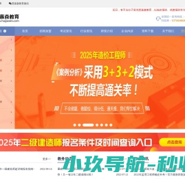 一级建造师