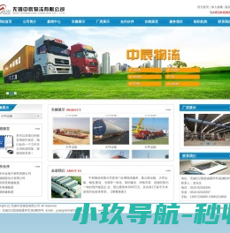 无锡中辰物流有限公司