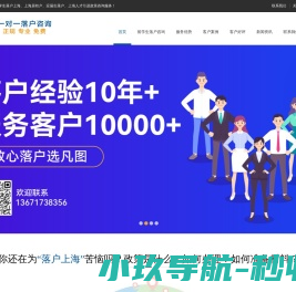 2025年留学生落户上海政策咨询
