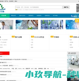 elisa试剂盒,