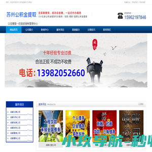 苏州公积金提取代办