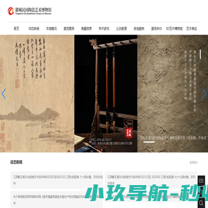灌城民国陶瓷艺术博物馆