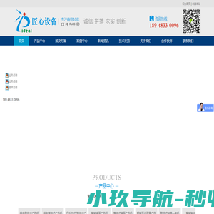 立式广告机_电梯广告机_户外广告机_广告机厂家-深圳匠心设备