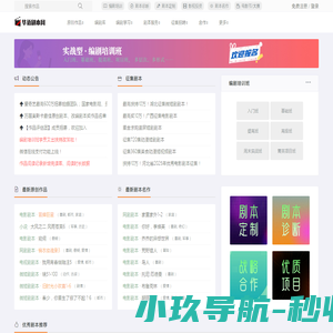 提示【华语剧本网】