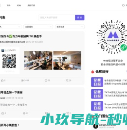 Echo跨境通告