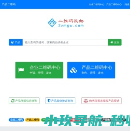 二维码购物网