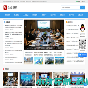 企业服务网