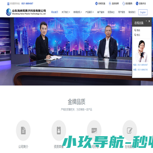 山东海纳等离子科技有限公司 - 耐磨板|耐磨处理|等离子熔覆