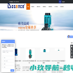 DOSENCE计量泵