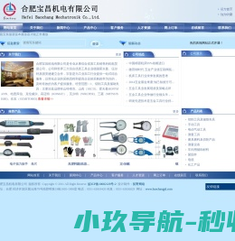 合肥宝昌机电有限公司