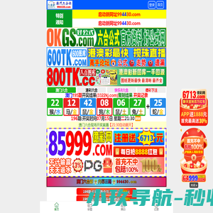 网站截图