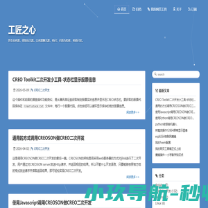 工匠之心 | 吾生也有涯，而知也无涯。以有涯随无涯，殆已；已而为知者，殆而已矣。