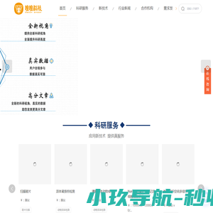 组织细胞消融仪