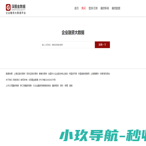 深图金数据-企业融资大数据平台_融资租赁查询_信托查询_债券查询_保理查询_企业融资信息查询系统