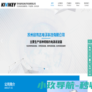 苏州启伟达电子科技有限公司_启伟达 | 苏州启伟达电子 | 苏州启伟达电子科技有限公司
