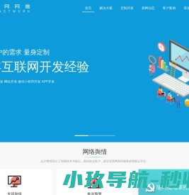 达州APP开发公司,达州企业微信开发,达州钉钉开发,达州小程序开发,达州网站建设,达州软件开发