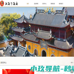 上海下海庙