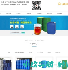 铸造用碱性酚醛树脂