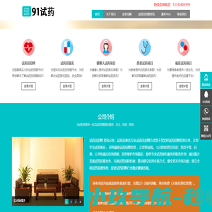 试药员招聘-试药员正规招聘-试药员招聘报名-91试药