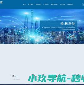 北京聚利科技有限公司